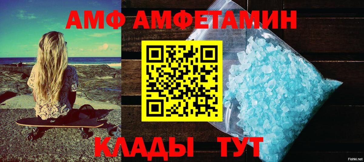 Амфетамин Розовый Всеволожск