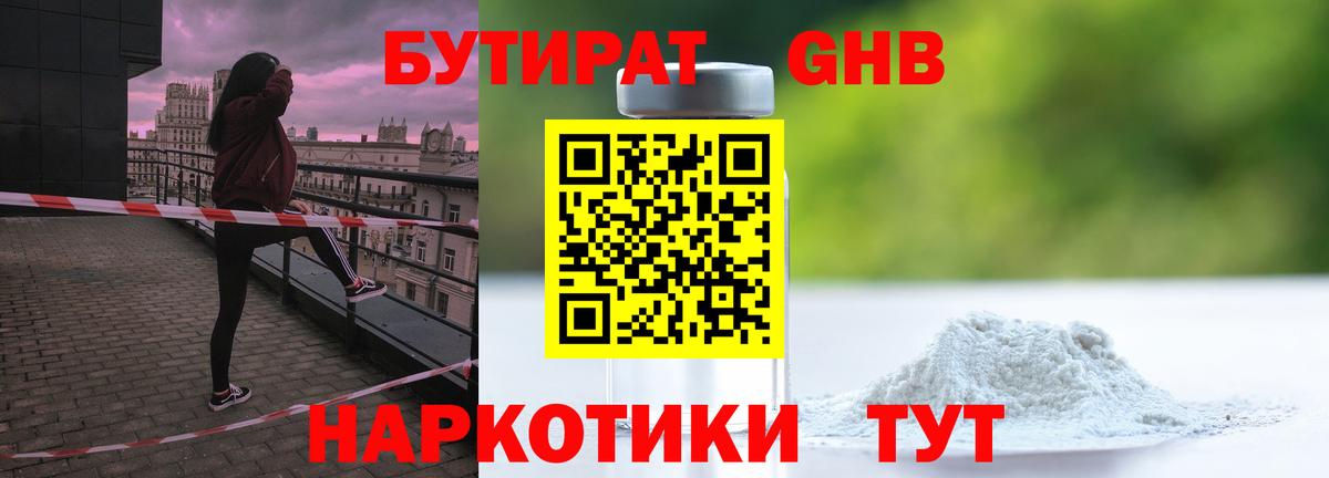 Бутират бутик  Вход с VPN  Бутират  Всеволожск 