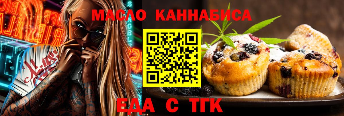 Всеволожск  Cannafood конопля  Вход с VPN 