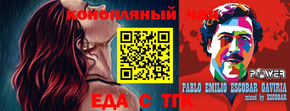 Cannafood конопля Всеволожск