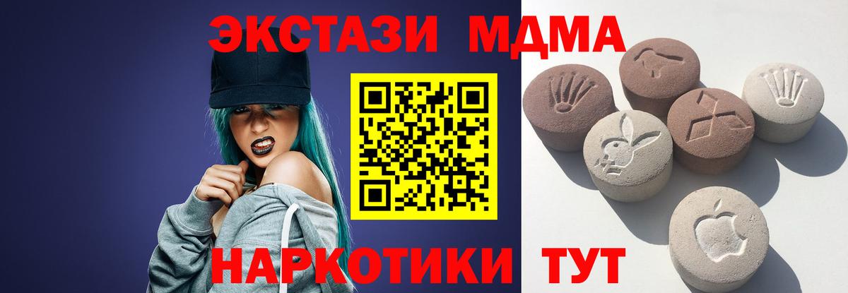 Ecstasy таблы  Вход с VPN  Всеволожск 