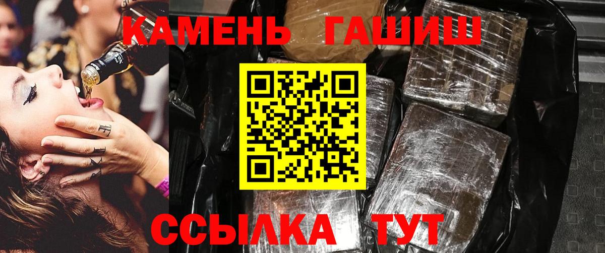 Всеволожск  ГАШИШ 40% ТГК  Вход с VPN  ГАШИШ убойный 