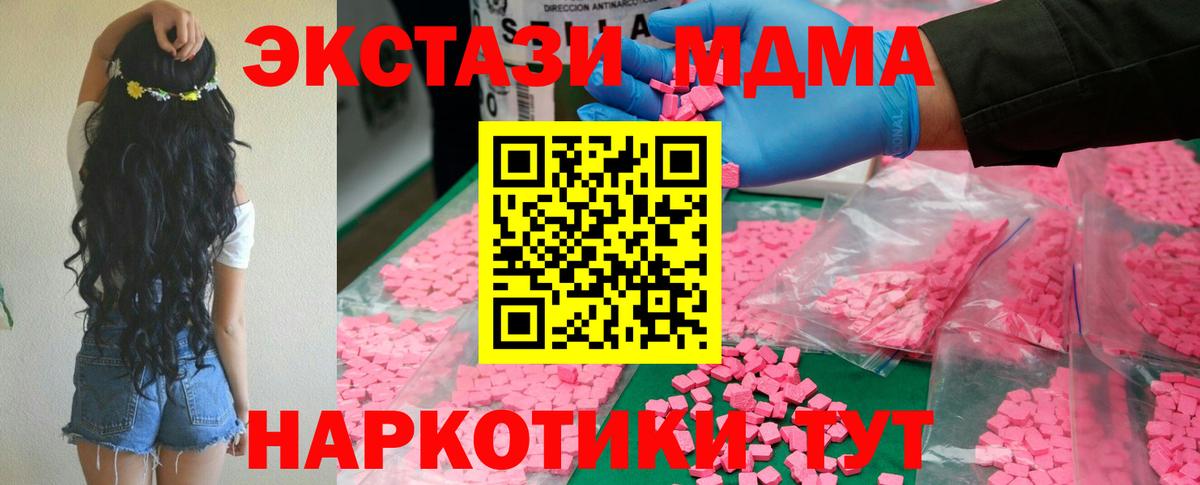 МДМА кристаллы  Вход с VPN  MDMA молли  Всеволожск 