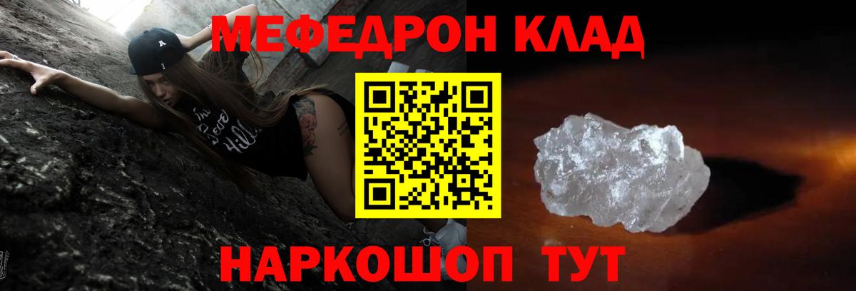 Меф кристаллы  Вход с VPN  Меф  Всеволожск  МЕФ мука 