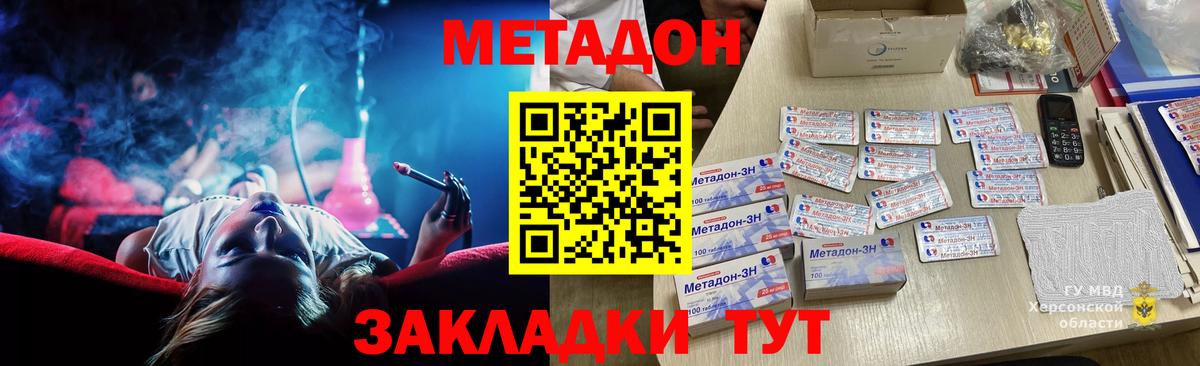 Метадон VHQ  МЕТАДОН methadone  Вход с VPN  Всеволожск 