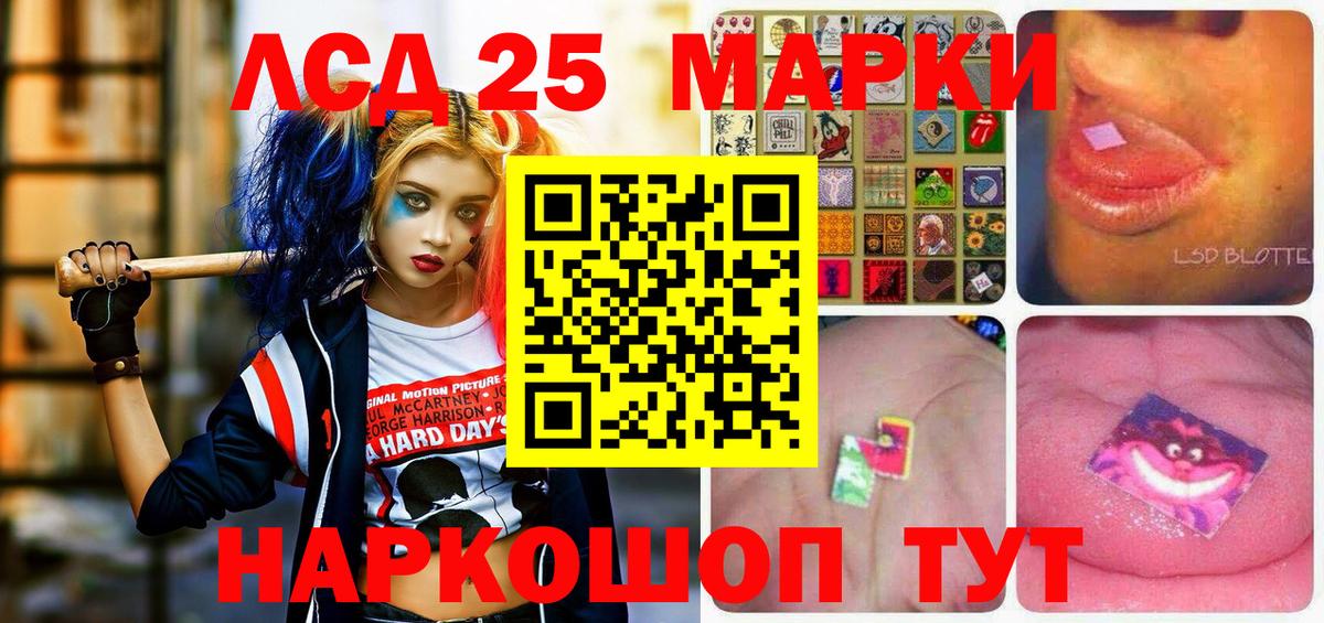 Марки 25I-NBOMe 1500мкг  Вход с VPN  Марки NBOMe  Всеволожск 