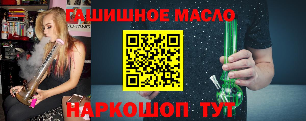 ТГК THC oil Всеволожск