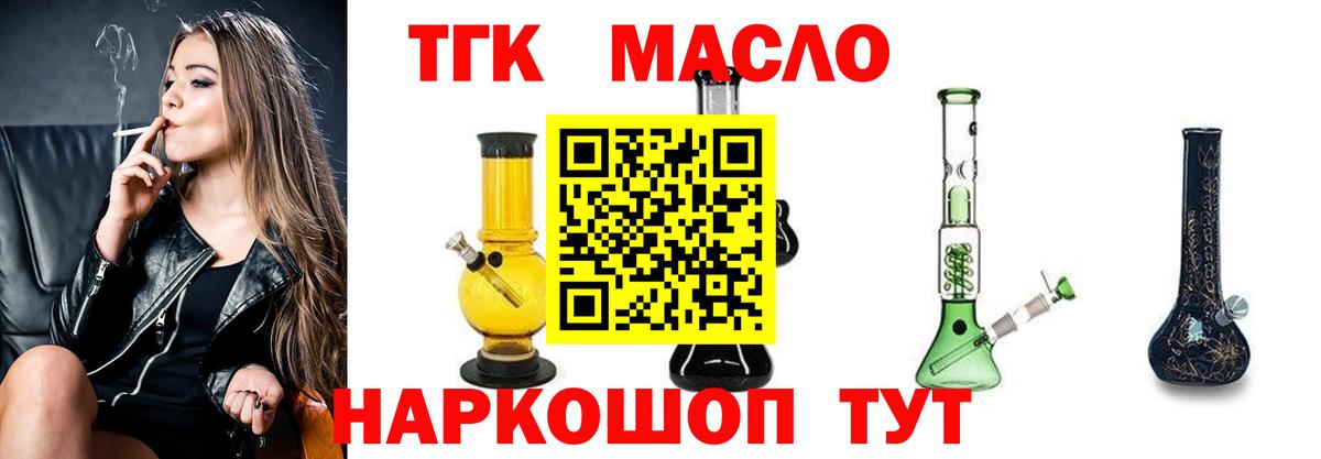 Всеволожск  ТГК вейп с тгк  Вход с VPN  Дистиллят ТГК вейп с тгк 